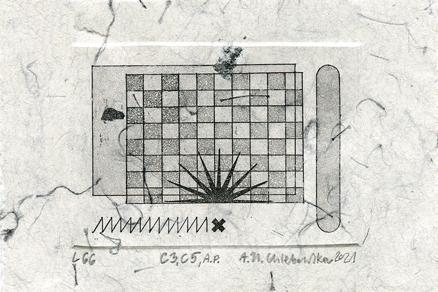 Landscape 66, akwaforta, akwatinta, papier czerpany, 10 x 15 cm