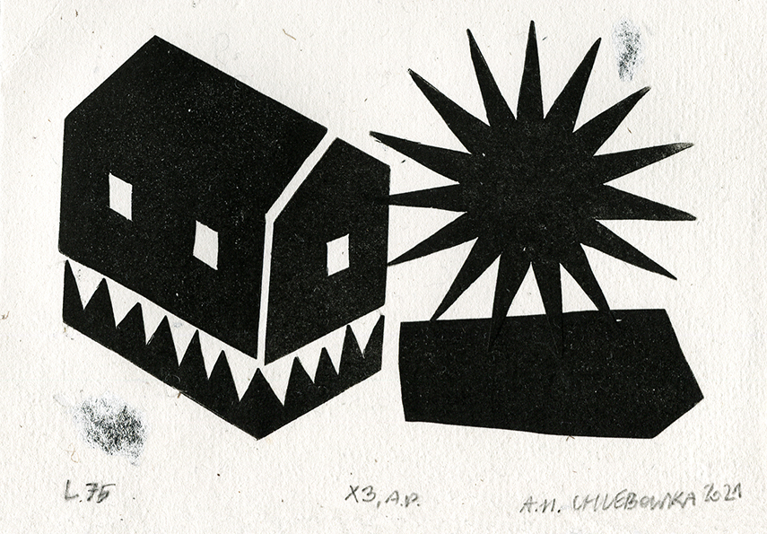 Landscape 75, druk wypukły, papier czerpany, 10 x 15 cm